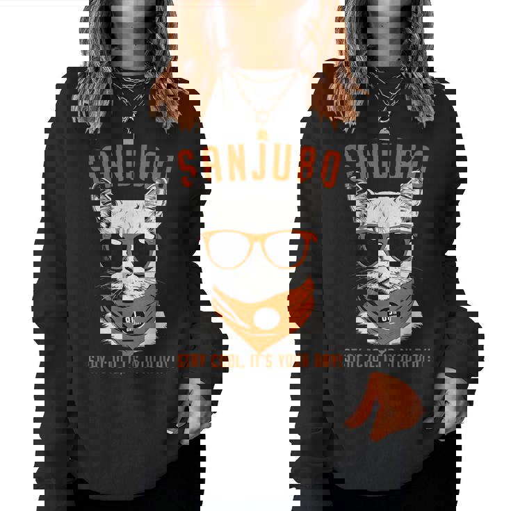 傘寿祝い ねこ サングラス 父 男性 女性 母 猫好き 傘寿 お祝い 80歳 おもしろ おもろい かっこいい レディーススウェットシャツ