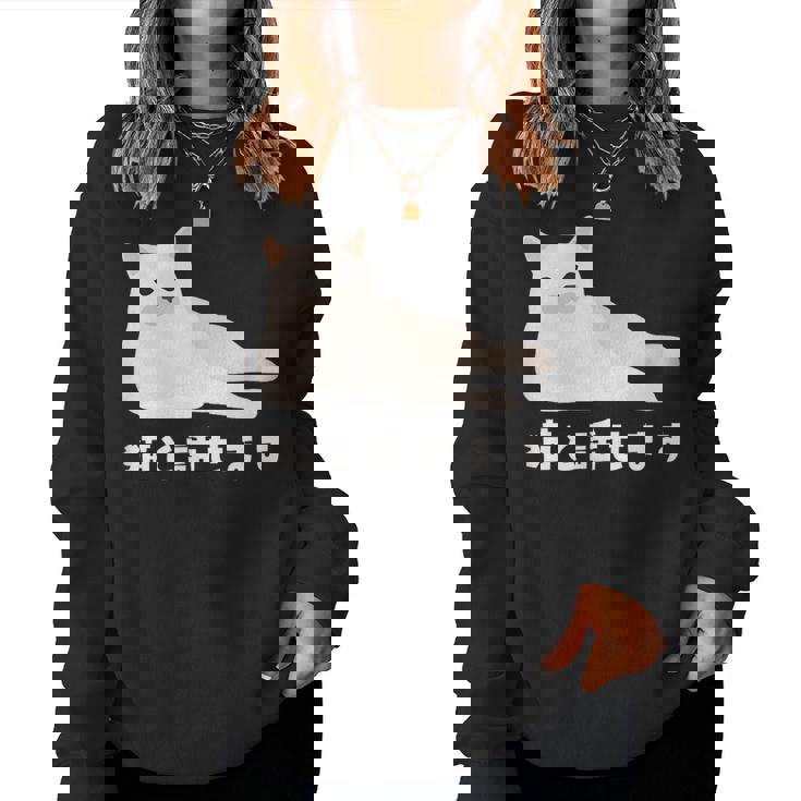 猫と話せます 白猫 しろねこ ネコ おもしろ 面白い かわいい 猫飼い 猫好き 男性 女性 レディーススウェットシャツ