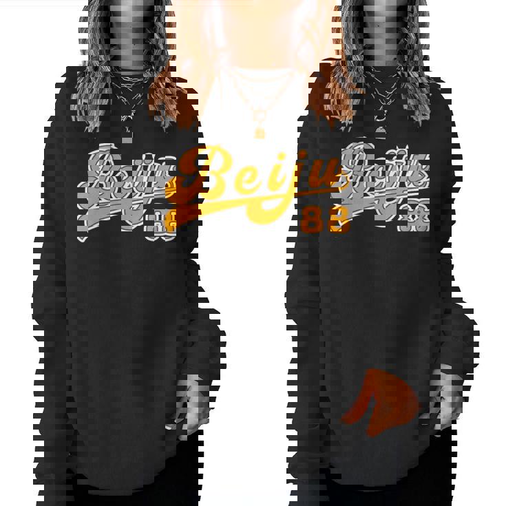 米寿祝い 野球 野球好き 野球ユニフォーム風 Beiju 文字 父 母 男性 女性 おもしろ 88歳 誕生日 レディーススウェットシャツ