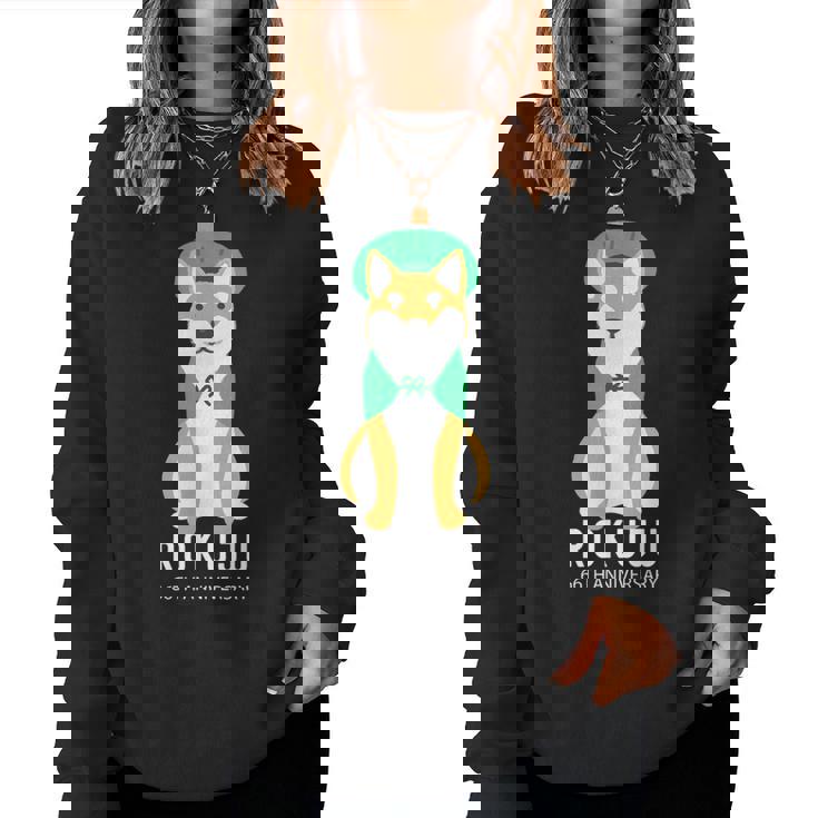 緑寿祝い 犬 柴犬 ちゃんちゃんこ 父 男性 女性 母 犬好き 緑寿 お祝い 66歳 かわいい おしゃれ レディーススウェットシャツ