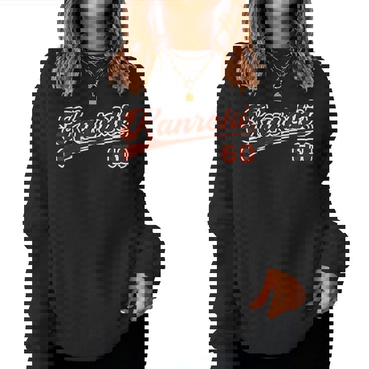 還暦祝い 野球 野球好き 野球ユニフォーム風 Kanreki 文字 父 母 男性 女性 60歳 誕生日 レディーススウェットシャツ