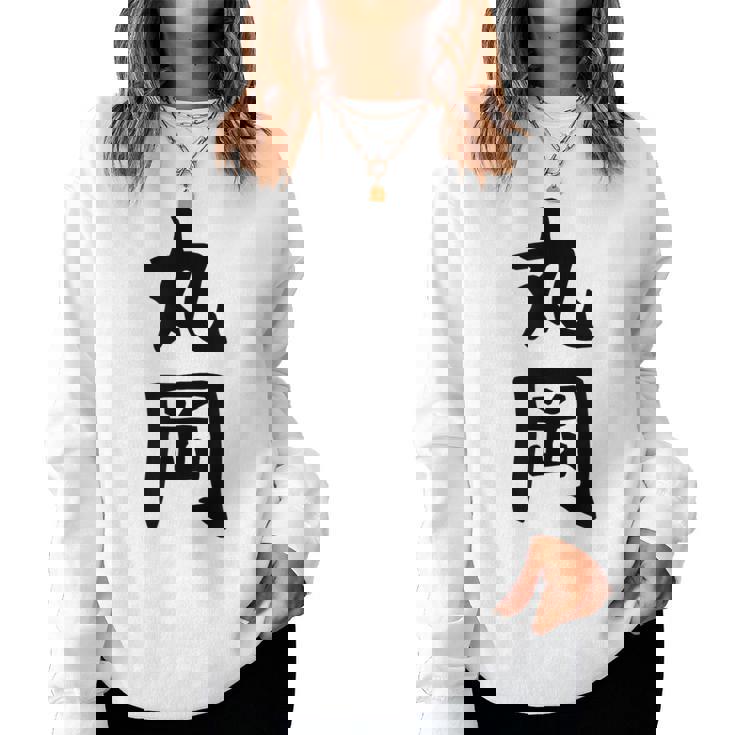 【丸岡】苗字 名字 名入れ 家族お揃い 女性 男性 子供 面白い 名前 おもしろ 服 ギャグ ネタ ウケ狙い レディーススウェットシャツ