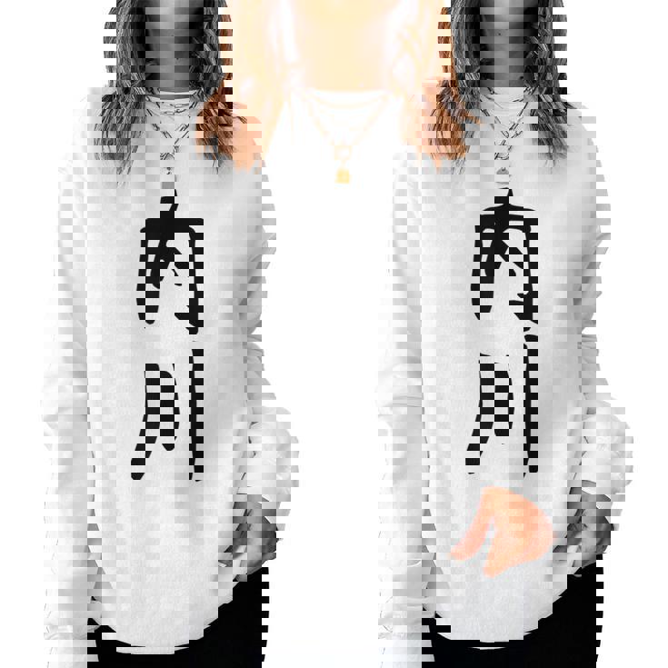 【内川】苗字 名字 名入れ 家族お揃い 女性 男性 子供 面白い 名前 おもしろ 服 ギャグ ネタ ウケ狙い レディーススウェットシャツ