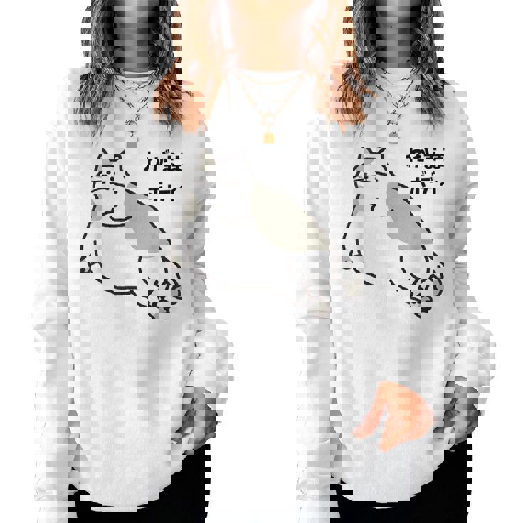 わがままボディ 猫 ねこ Wagamama Body 太ったねこ ぽっちゃり ねこ好き かわいい おもしろ 面白い レディーススウェットシャツ