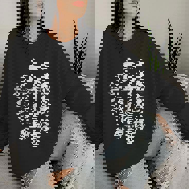 69歳 誕生日 1955 1956 1957 生まれ 69歳の誕生日プレゼント女性男性ヴィンテージ レディーススウェットシャツ 彼女への贈り物