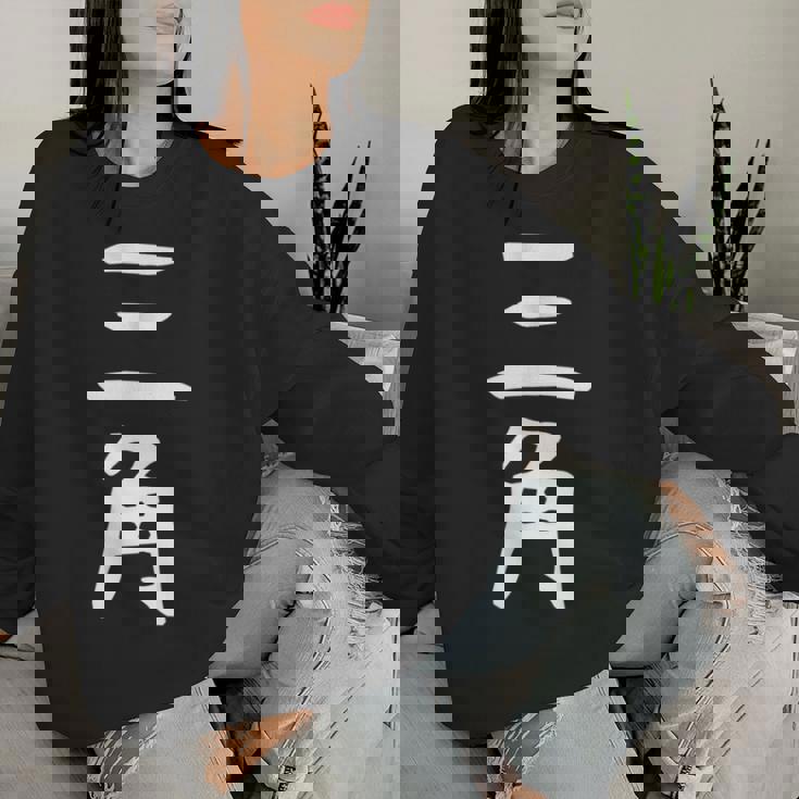 【三角】苗字 名字 名入れ 家族お揃い 女性 男性 子供 面白い 名前 おもしろ 服 ギャグ ネタ ウケ狙い レディーススウェットシャツ 彼女への贈り物