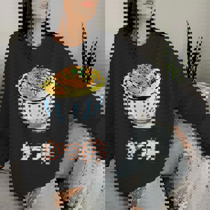 かつ丼 カツ丼 Katsudon Pork Cutlet Rice Bowl レディーススウェットシャツ 彼女への贈り物