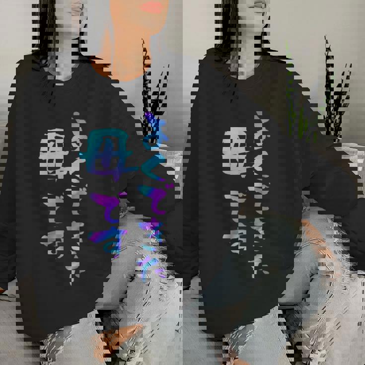 よくできた 母 面白いtシャツ 文字入り 夫婦 おもしろ 筆文字 面白い 服 オリジナル 母の日 文字tシャツ お母さん レディーススウェットシャツ 彼女への贈り物