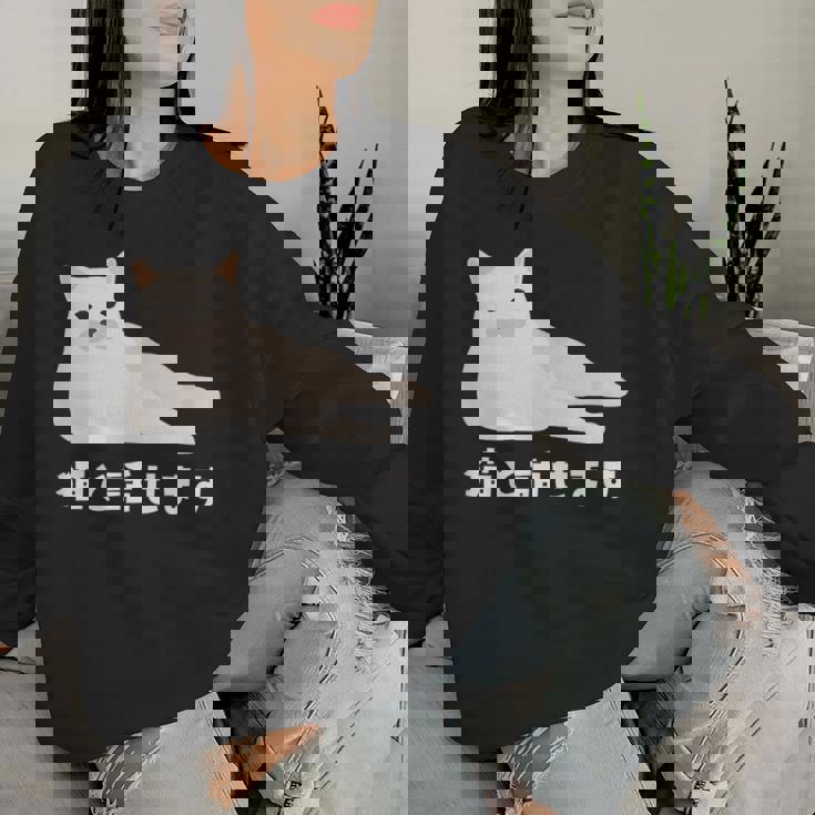 猫と話せます 白猫 しろねこ ネコ おもしろ 面白い かわいい 猫飼い 猫好き 男性 女性 レディーススウェットシャツ 彼女への贈り物