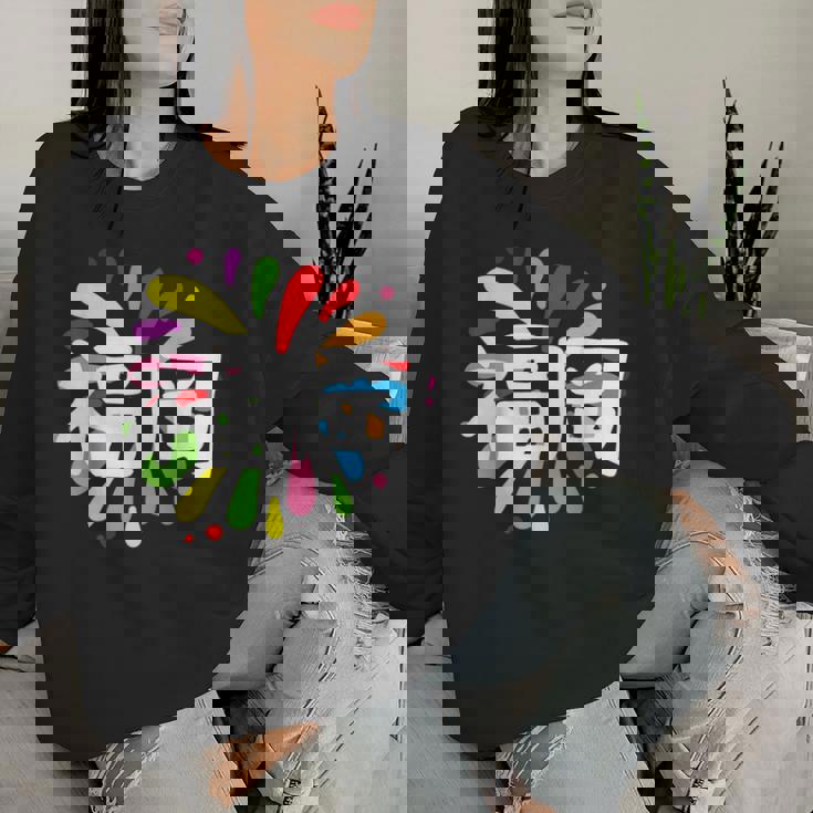 福岡 漢字 お土産 カラフル 祭り 花火風 レディーススウェットシャツ 彼女への贈り物