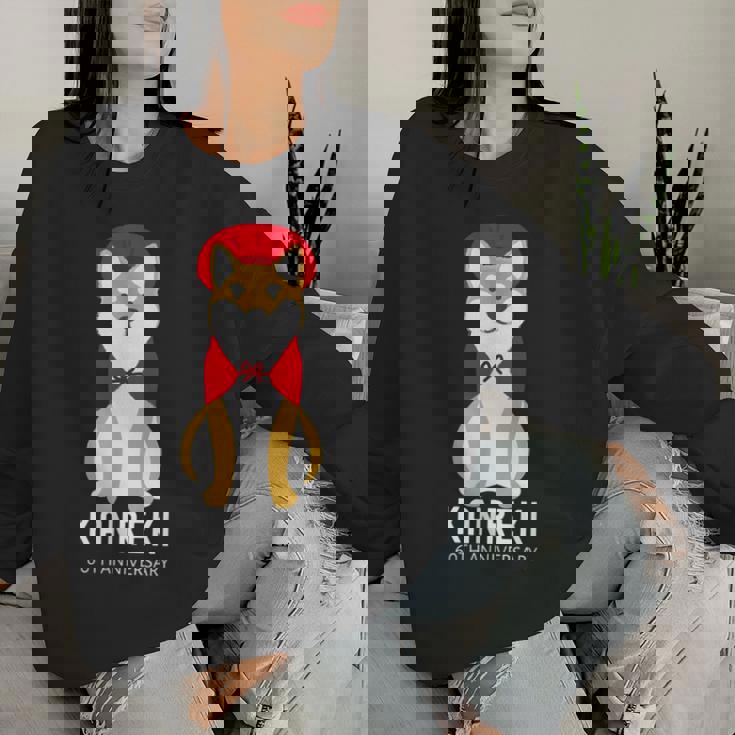 還暦祝い 犬 柴犬 ちゃんちゃんこ 父 男性 女性 母 犬好き 還暦 お祝い 60歳 かわいい おしゃれ レディーススウェットシャツ 彼女への贈り物