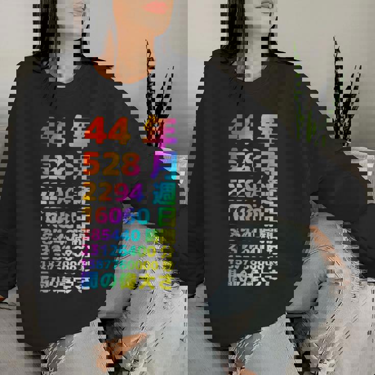 面白い44歳の誕生日の古いメーター 面白い44歳のギフト 女性 男性 面白い電卓 44歳の誕生日のギフト レディーススウェットシャツ 彼女への贈り物