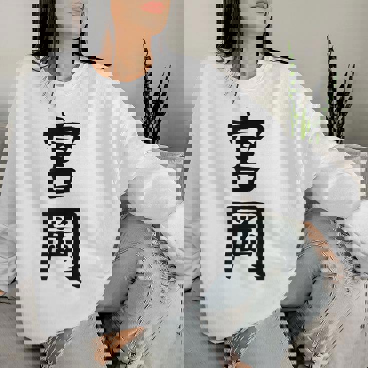 【宮岡】苗字 名字 名入れ 家族お揃い 女性 男性 子供 面白い 名前 おもしろ 服 ギャグ ネタ ウケ狙い レディーススウェットシャツ 彼女への贈り物