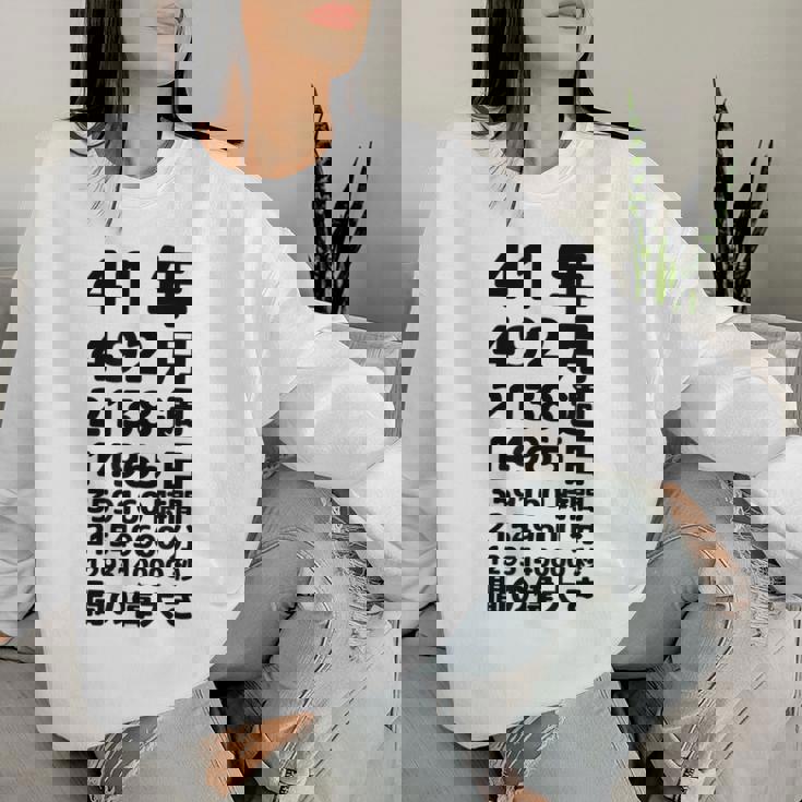 面白い41歳の誕生日の古いメーター 面白い41歳のギフト 女性 男性 面白い電卓 41歳の誕生日のギフト レディーススウェットシャツ 彼女への贈り物