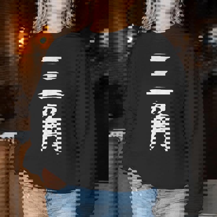 【三角】苗字 名字 名入れ 家族お揃い 女性 男性 子供 面白い 名前 おもしろ 服 ギャグ ネタ ウケ狙い レディーススウェットシャツ 面白い贈り物