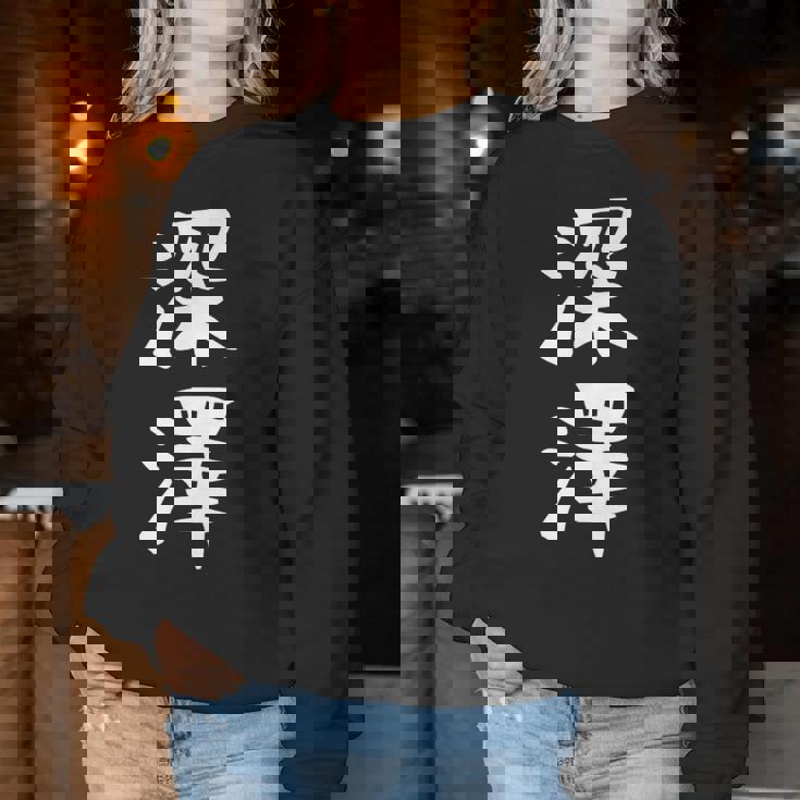 【深澤】苗字 名字 名入れ 家族お揃い 女性 男性 子供 面白い 名前 おもしろ 服 ギャグ ネタ ウケ狙い レディーススウェットシャツ 面白い贈り物