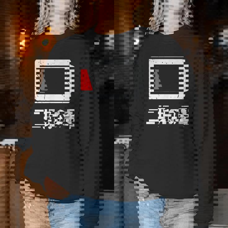 二児の母 面白いtシャツ 母親 文字入り メンズ おもしろ 面白い 服 オリジナル おもしろグッズ ネタ 母の日 レディーススウェットシャツ 面白い贈り物