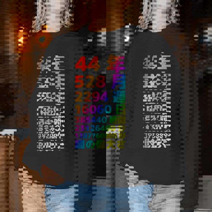 面白い44歳の誕生日の古いメーター 面白い44歳のギフト 女性 男性 面白い電卓 44歳の誕生日のギフト レディーススウェットシャツ 面白い贈り物