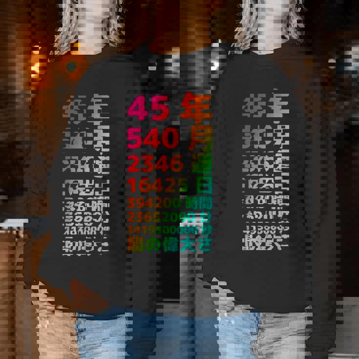 面白い45歳の誕生日の古いメーター 面白い45歳のギフト 女性 男性 面白い電卓 45歳の誕生日のギフト レディーススウェットシャツ 面白い贈り物