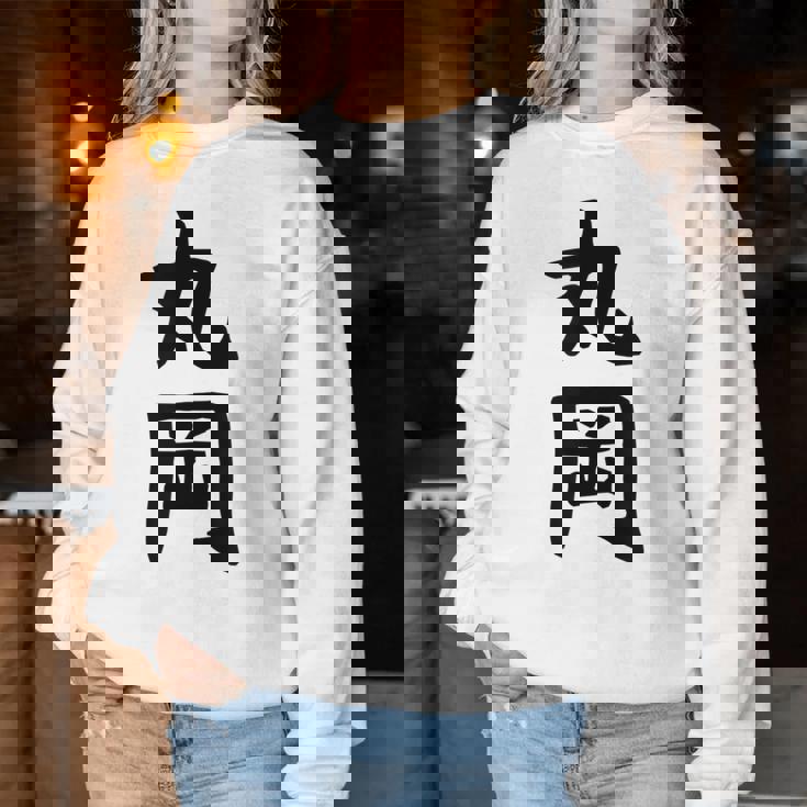 【丸岡】苗字 名字 名入れ 家族お揃い 女性 男性 子供 面白い 名前 おもしろ 服 ギャグ ネタ ウケ狙い レディーススウェットシャツ 面白い贈り物