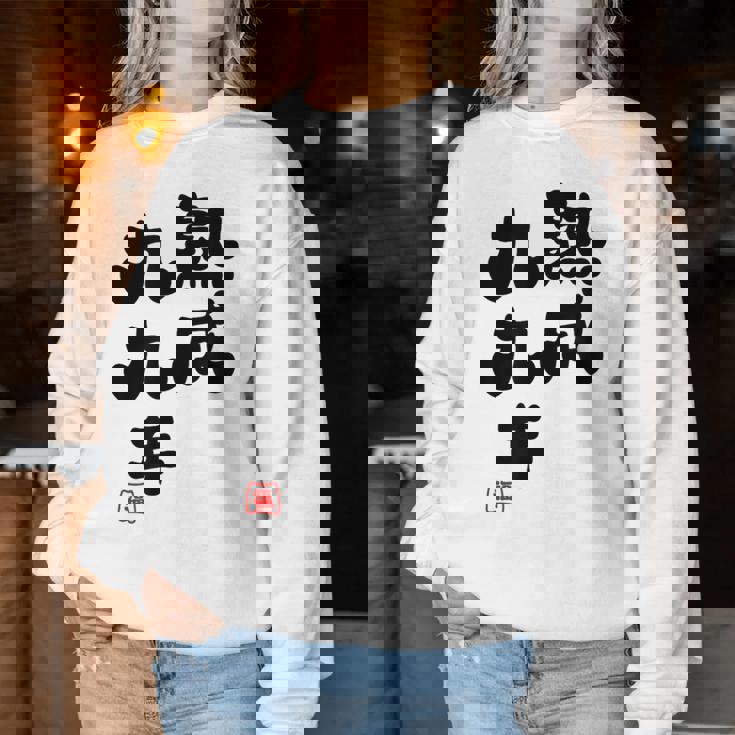 白寿祝い 健康長寿 熟成99年 男性 女性 99歳白寿（はくじゅ）お祝い おもしろプレゼント レディーススウェットシャツ 面白い贈り物