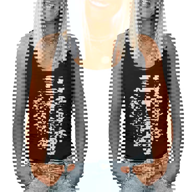 30歳 誕生日 1994 1995 1996 生まれ 30歳の誕生日プレゼント女性男性ヴィンテージ レディースタンクトップ