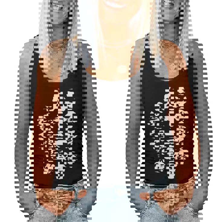 92歳 誕生日 1932 1933 1934 生まれ 92歳の誕生日プレゼント女性男性ヴィンテージ レディースタンクトップ