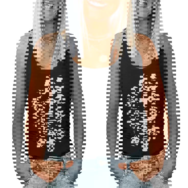 93歳 誕生日 1931 1932 1933 生まれ 93歳の誕生日プレゼント女性男性ヴィンテージ レディースタンクトップ