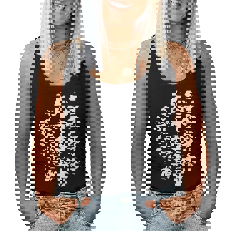 94歳 誕生日 1930 1931 1932 生まれ 94歳の誕生日プレゼント女性男性ヴィンテージ レディースタンクトップ