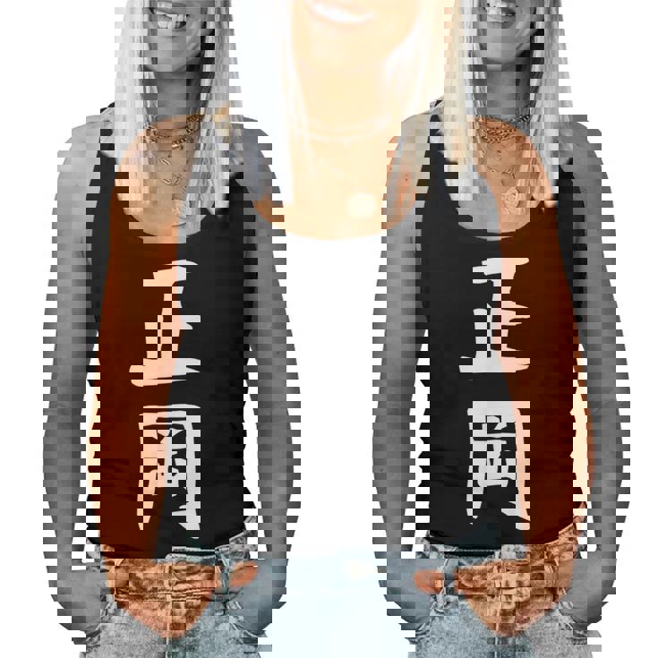 【正岡】苗字 名字 名入れ 家族お揃い 女性 男性 子供 面白い 名前 おもしろ 服 ギャグ ネタ ウケ狙い レディースタンクトップ