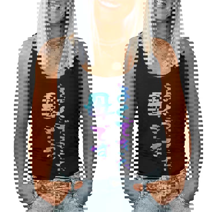 よくできた 母 面白いtシャツ 文字入り 夫婦 おもしろ 筆文字 面白い 服 オリジナル 母の日 文字tシャツ お母さん レディースタンクトップ