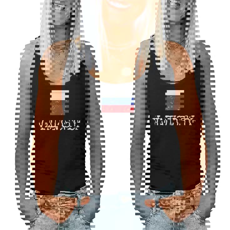 ウラジオストク お土産 ロシア バケーション ロシア 女性 男性 レディースタンクトップ