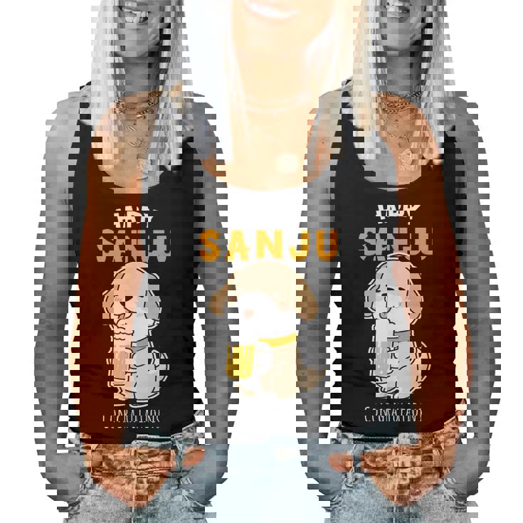 傘寿祝い ビール好き 酒好き 犬好き 父 母 男性 女性 80歳お祝い かわいい おもしろ レディースタンクトップ