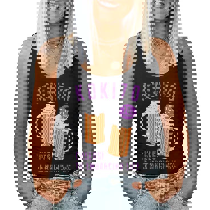 古希祝い ビール好き 酒好き 父 母 男性 女性 70歳お祝い Cheers To Embracing Life レディースタンクトップ