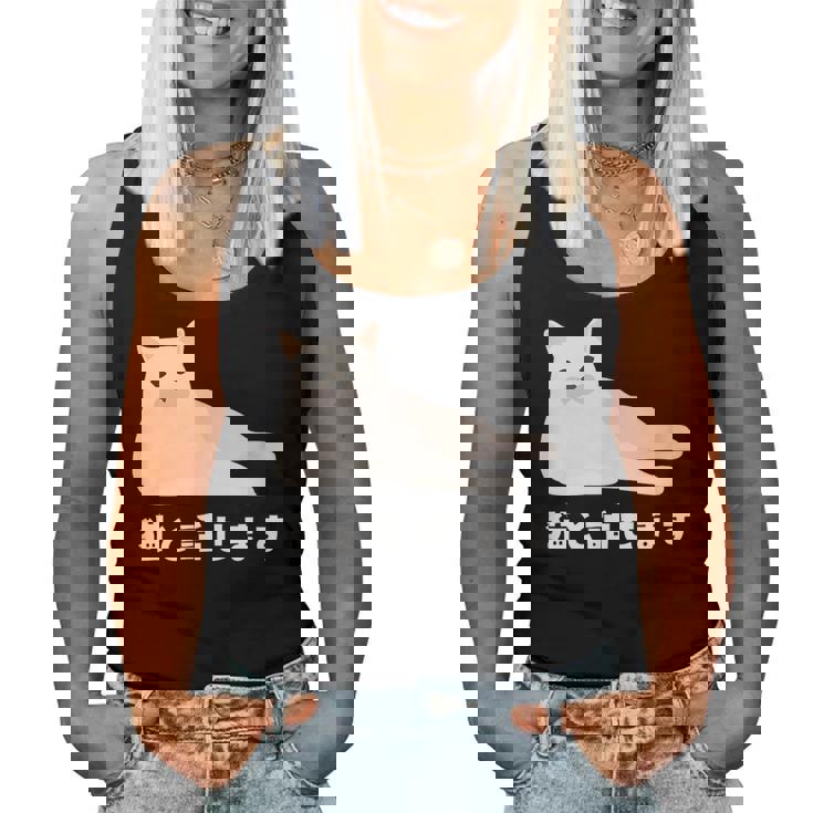 猫と話せます 白猫 しろねこ ネコ おもしろ 面白い かわいい 猫飼い 猫好き 男性 女性 レディースタンクトップ