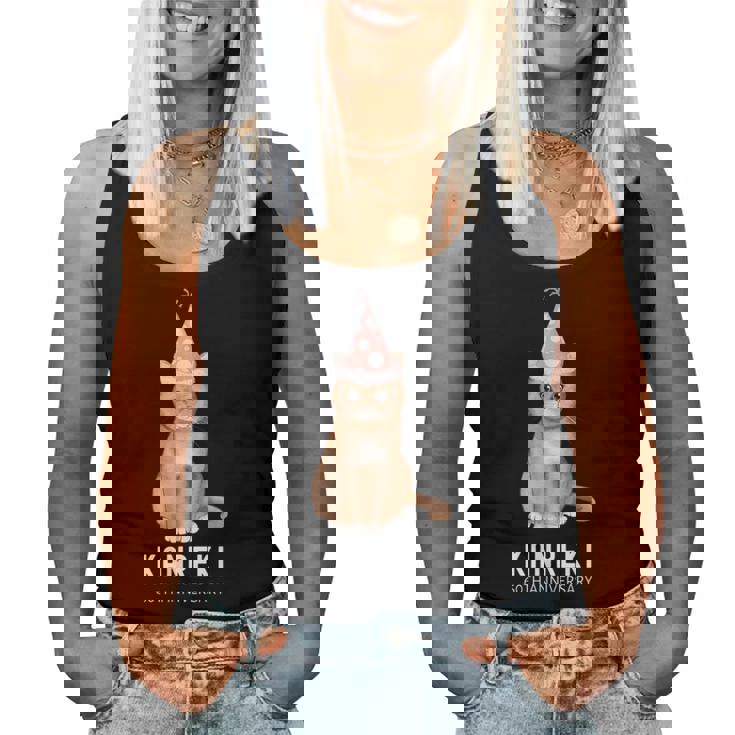 還暦祝い 猫好き 男性 女性 還暦 お祝い 60歳 かわいい ねこ おしゃれ 猫 赤色 レディースタンクトップ