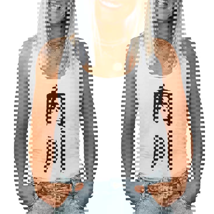 【内川】苗字 名字 名入れ 家族お揃い 女性 男性 子供 面白い 名前 おもしろ 服 ギャグ ネタ ウケ狙い レディースタンクトップ