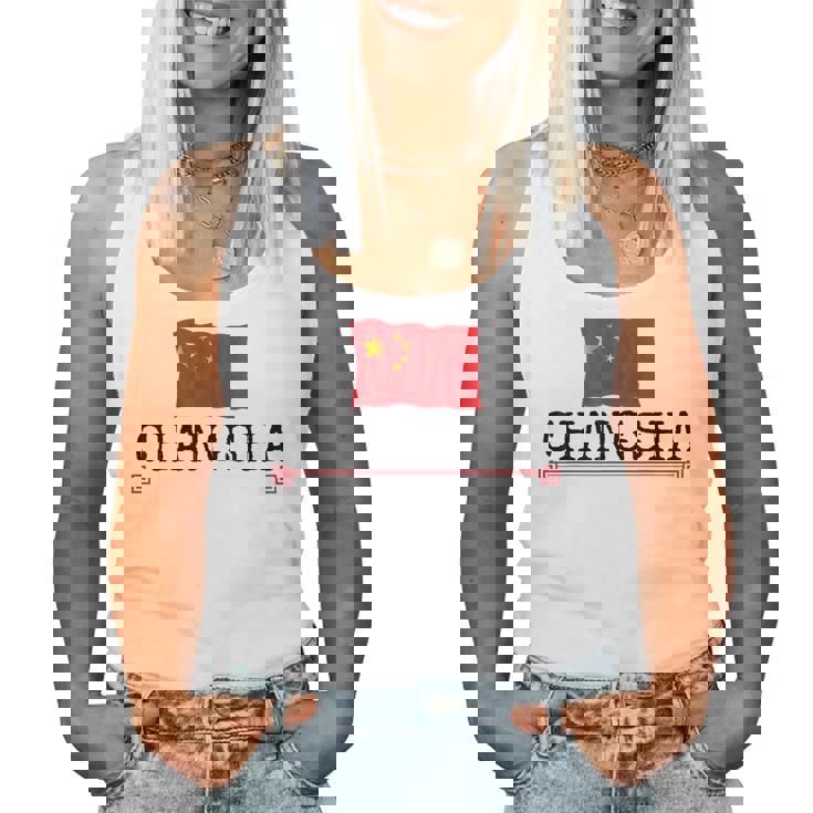 ノベルティ 長沙市 中国 旅行 生まれ バケーション 女性 男性 レディースタンクトップ