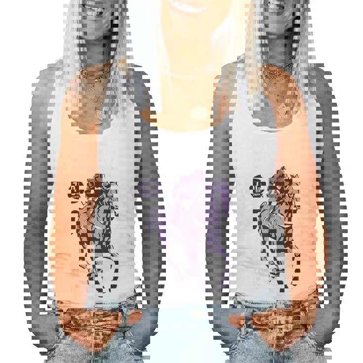 古希祝い 競馬好き うま 馬好き 父 母 男性 女性 70歳お祝い Life's Race Always Chase レディースタンクトップ