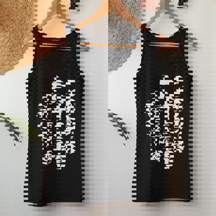 66歳 誕生日 1958 1959 1960 生まれ 66歳の誕生日プレゼント女性男性ヴィンテージ レディースタンクトップ 面白い贈り物