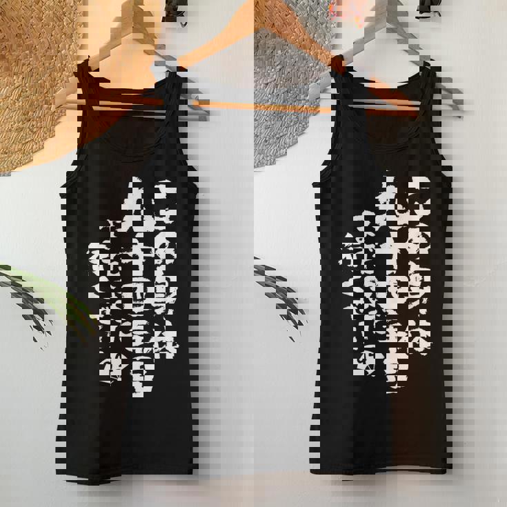 94歳 誕生日 1930 1931 1932 生まれ 94歳の誕生日プレゼント女性男性ヴィンテージ レディースタンクトップ 面白い贈り物