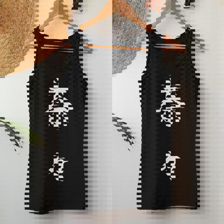 Nana 奈々 レディースタンクトップ 面白い贈り物