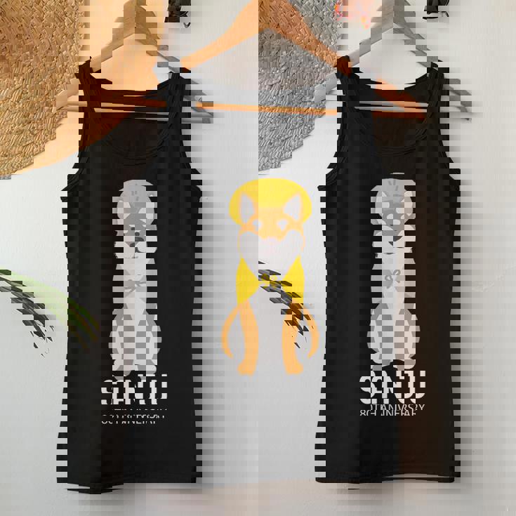 傘寿祝い 犬 柴犬 ちゃんちゃんこ 父 男性 女性 母 犬好き 傘寿 お祝い 80歳 かわいい おしゃれ レディースタンクトップ 面白い贈り物