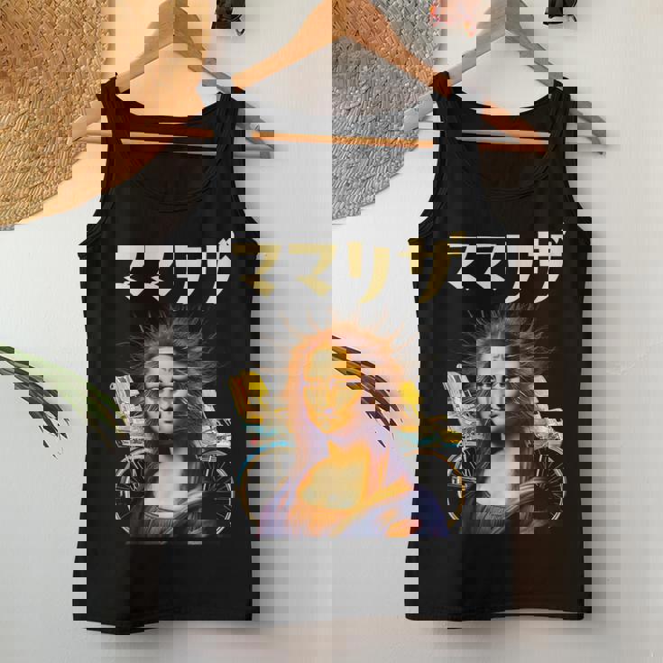 母 ママリザ 面白いtシャツ 母の日 文字入り ネタ 夫婦 おもしろ 面白い 服 文字tシャツ お母さん レディースタンクトップ 面白い贈り物