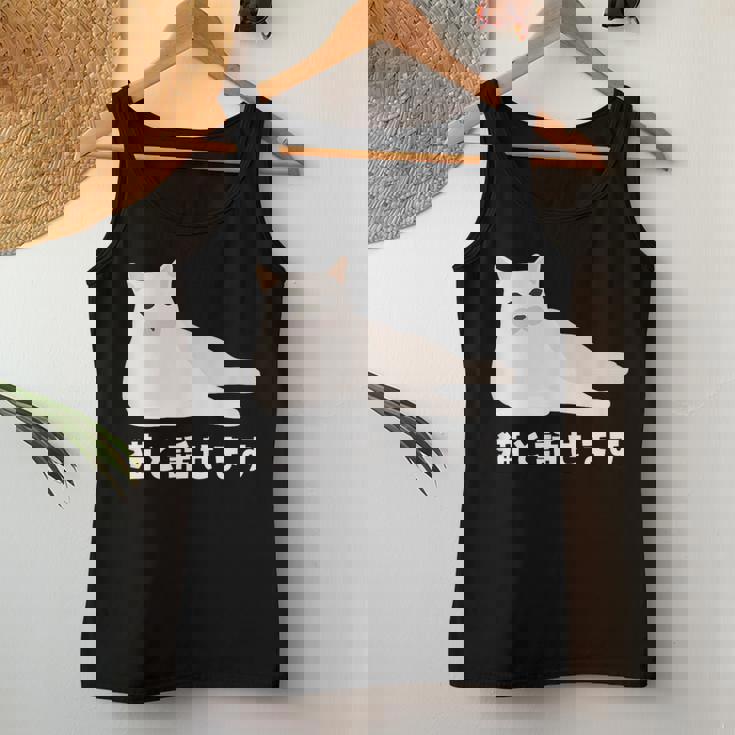 猫と話せます 白猫 しろねこ ネコ おもしろ 面白い かわいい 猫飼い 猫好き 男性 女性 レディースタンクトップ 面白い贈り物