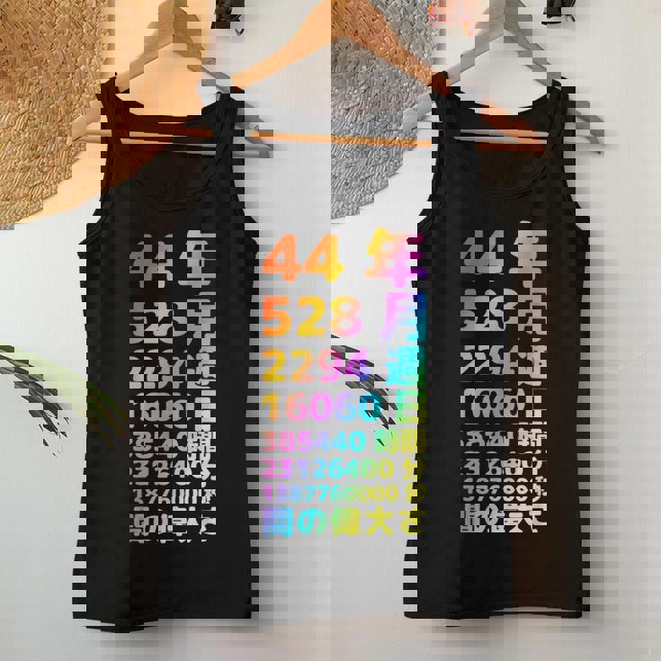 面白い44歳の誕生日の古いメーター 面白い44歳のギフト 女性 男性 面白い電卓 44歳の誕生日のギフト レディースタンクトップ 面白い贈り物