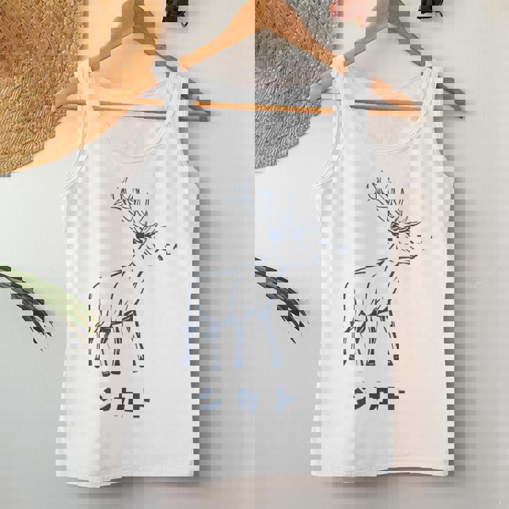 シカトhikato しかと 鹿 イラスト 簡単 鹿の十 鹿十 無視 シカトする 花札 言葉 おもしろ レディースタンクトップ 面白い贈り物