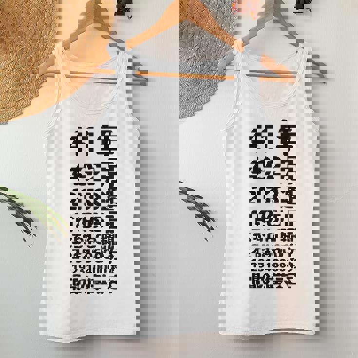 面白い41歳の誕生日の古いメーター 面白い41歳のギフト 女性 男性 面白い電卓 41歳の誕生日のギフト レディースタンクトップ 面白い贈り物