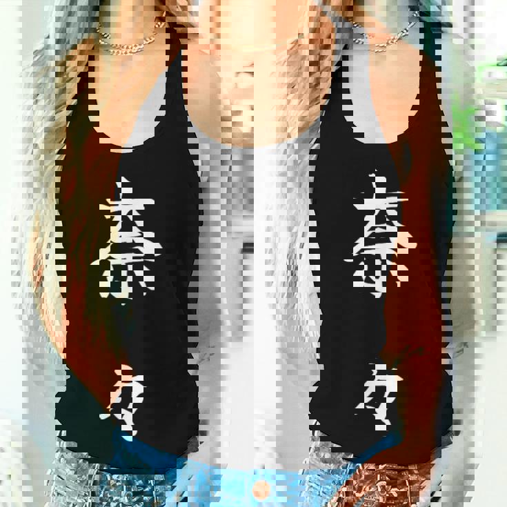 Nana 奈々 レディースタンクトップ 彼女への贈り物