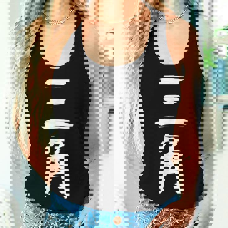 【三角】苗字 名字 名入れ 家族お揃い 女性 男性 子供 面白い 名前 おもしろ 服 ギャグ ネタ ウケ狙い レディースタンクトップ 彼女への贈り物